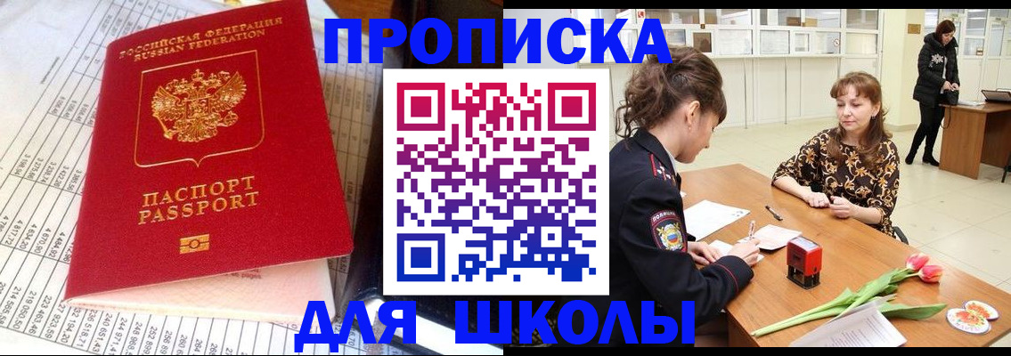 временная регистрация законно в Тобольске