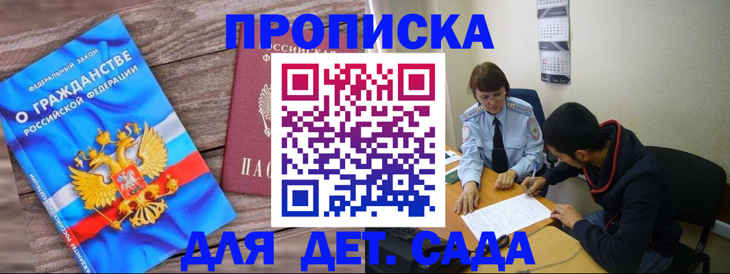 временная регистрация поиск в Тобольске